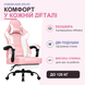 Геймерське крісло з підставкою для ніг | Рожево-біле | до 120 кг | екошкіра | поперекова подушка | висока спинка | для гри та роботи | Bonro B-203 3159547740 фото 2