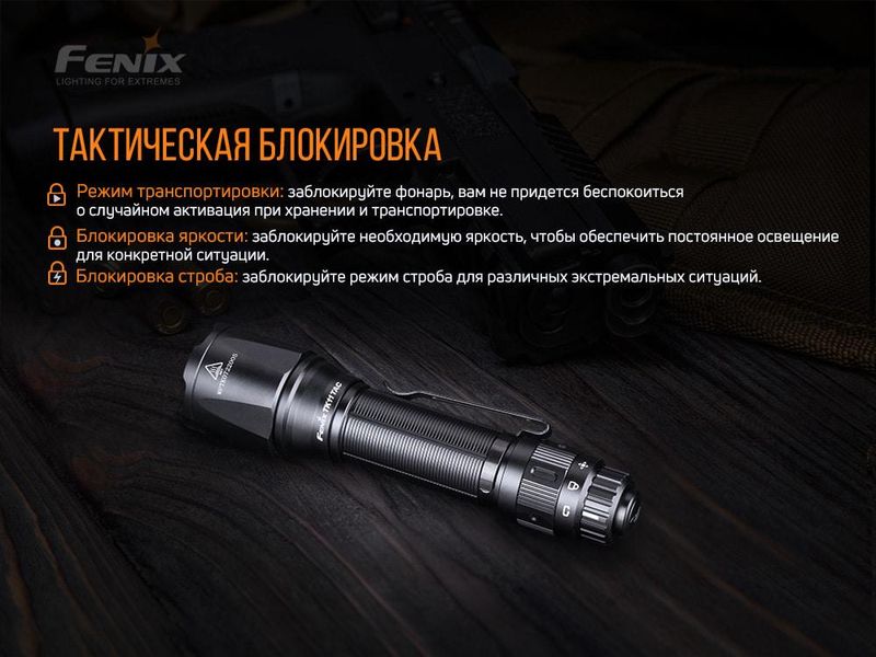 Ліхтар ручний Fenix TK11 TAC 2349773449 фото