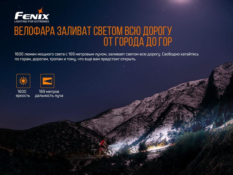 Велофара Fenix BC26R 2349773727 фото