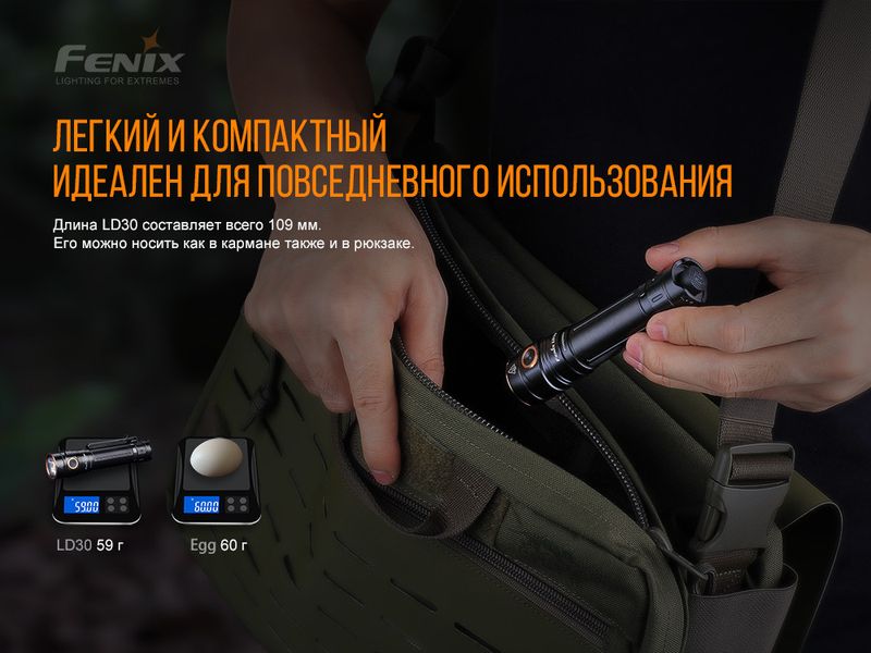 Ліхтар ручний Fenix LD30 з акумулятором (ARB-L18-3400) 2349773016 фото