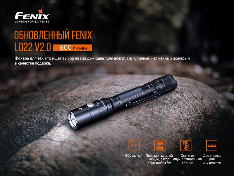 Ліхтар ручний Fenix LD22 V2.0 2349773730 фото