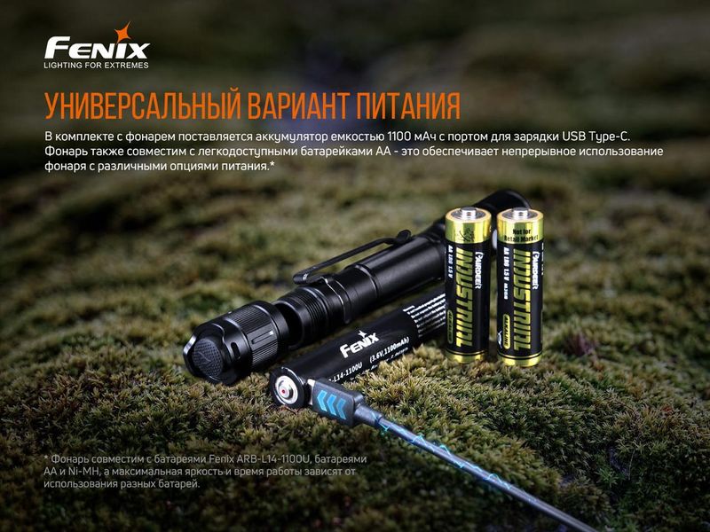 Ліхтар ручний Fenix LD22 V2.0 2349773730 фото