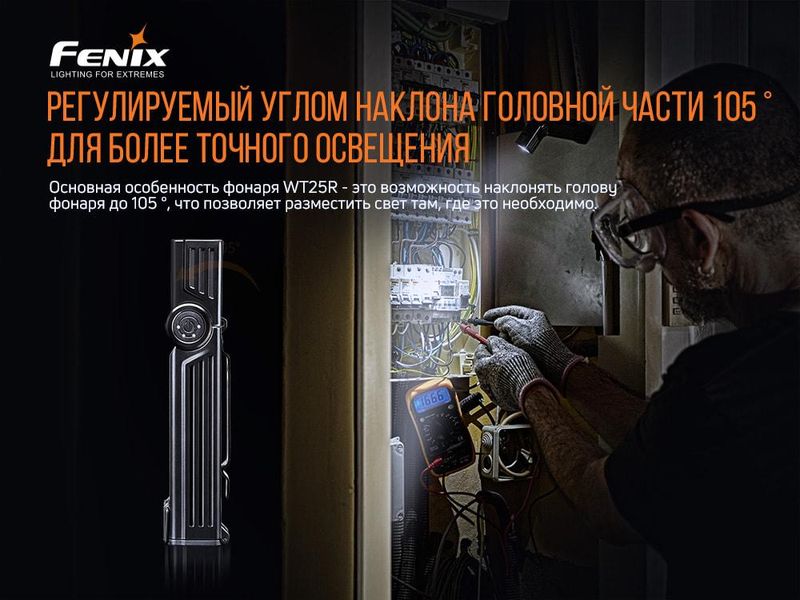 Ліхтар ручний Fenix WT25R 2349773561 фото