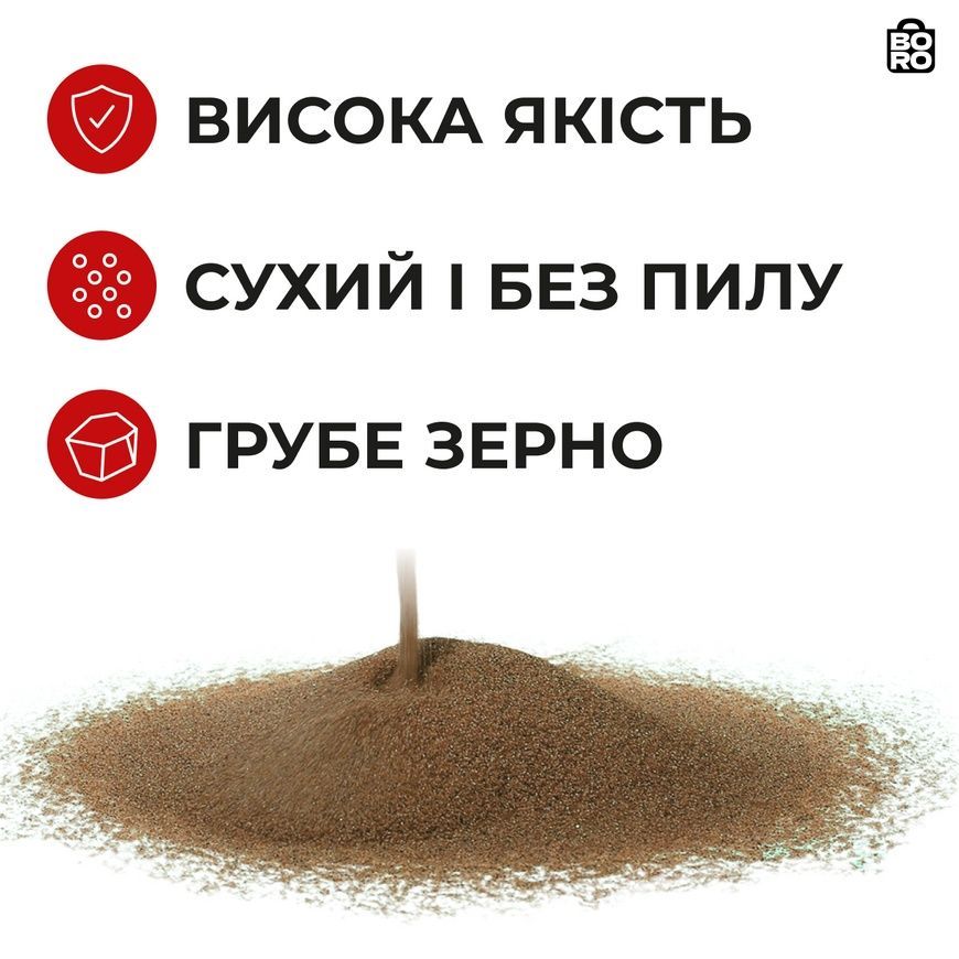 Пісок 75 кг для піскоструйки. Кварцовий. Фракція 0,1мм &mdash; 0,4мм 2333278752 фото