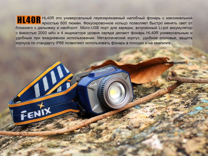 Ліхтар налобний Fenix HL40R Cree XP-LHIV2 LED сірий 2349772808 фото