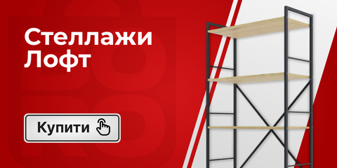 1 лінія ЛОФТ