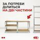 Стелаж | 180х360х40 см | оцинкований | 4 секції 20 полиць МДФ | металевий | витримує 175 кг на полицю | універсальний 1573354433 фото 7