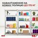 Стелаж | 180х360х40 см | оцинкований | 4 секції 20 полиць МДФ | металевий | витримує 175 кг на полицю | універсальний 1573354433 фото 3