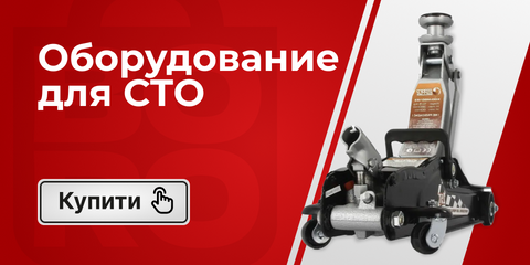4 лінія СТО