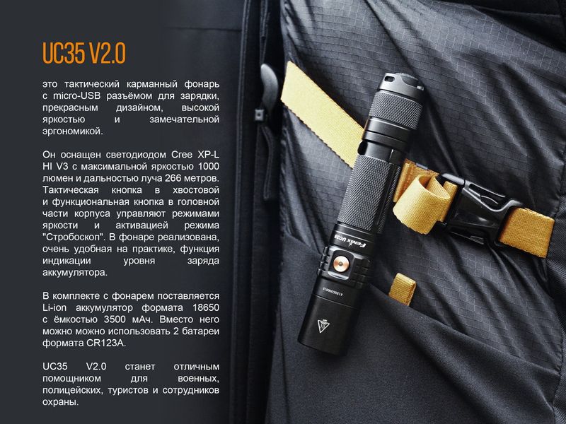 Ліхтар ручний Fenix UC35 V20 CREE XP-L HI V3 2349772961 фото