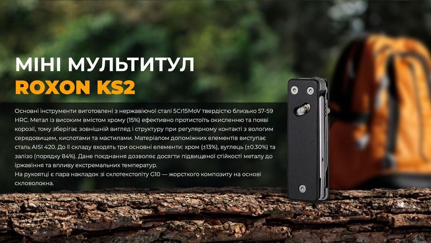 Міні мультитул Roxon KS2, чорний 2349905733 фото