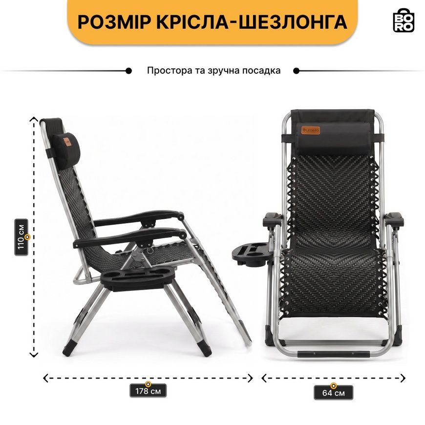 Кресло-шезлонг Zero Gravity | Коричневый | до 150 кг | 178 x 64 x 110 см | с подголовником | LEOBRO LB-1119 3143233494 фото