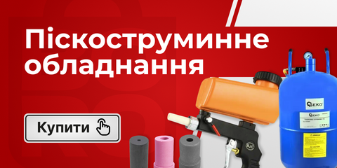 4 лінія ПІСК ОБЛАДЕНЕННЯ