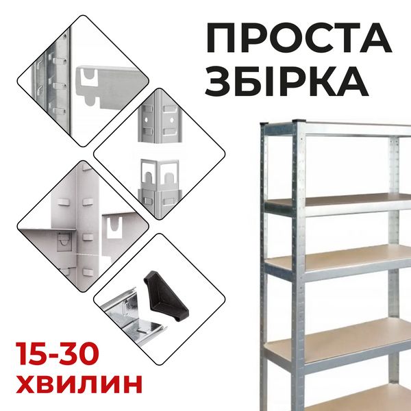 Стелаж | 150х210х30 см | металік | 3 секції 15 полиць | металевий | оцінкований | витримує 150 кг на полицю | Siker | універсальний | не псує підлогу | міцний  2334337477 фото