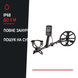 Мультичастотный металлоискатель Minelab Equinox 900 | 2 катушки | наушники ML85 | IP68 до 5 м 3184620445 фото 4