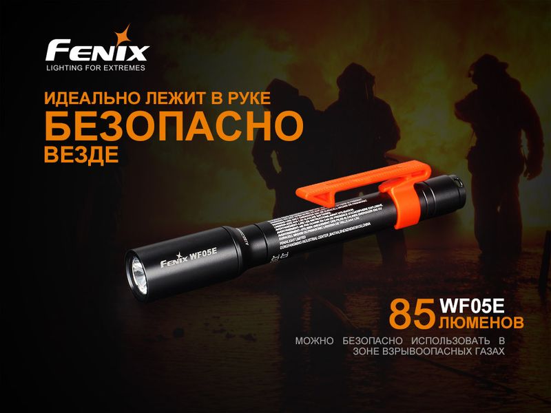 Ліхтар ручний Fenix WF05E 2349772987 фото