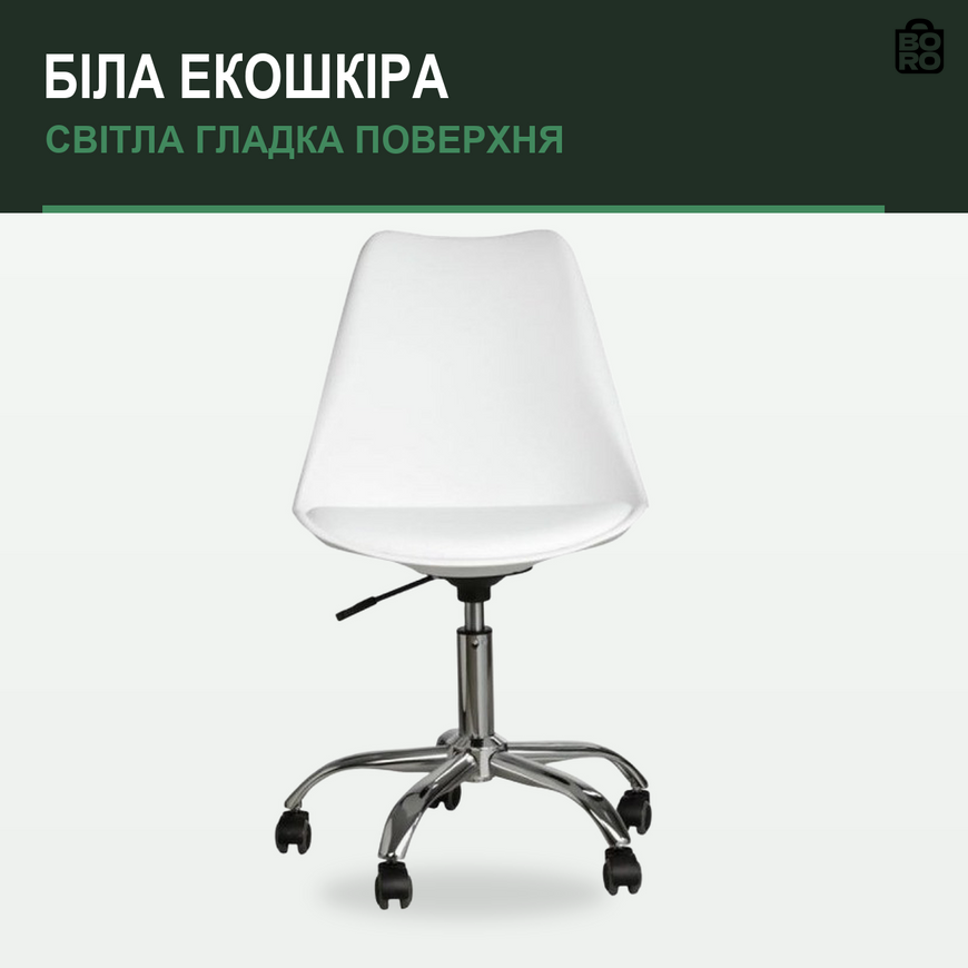 Стандартное офисное кресло | Белое | до 120 кг | экокожа | без подлокотников | для дома и офиса | Bonro PRO-LT29 2623647538 фото