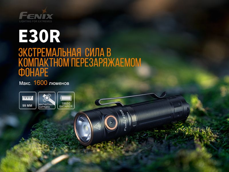 Ліхтар ручний Fenix E30R Cree XP-L HI LED 2349772992 фото